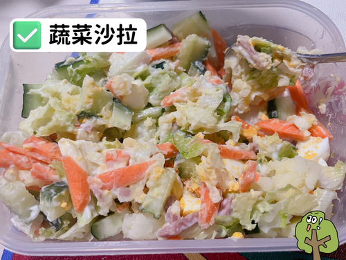 【日常】又做了蔬菜沙拉，真的吃不厌！